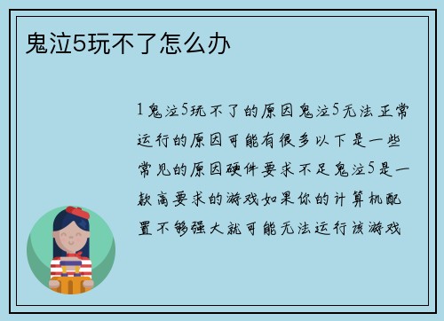 鬼泣5玩不了怎么办